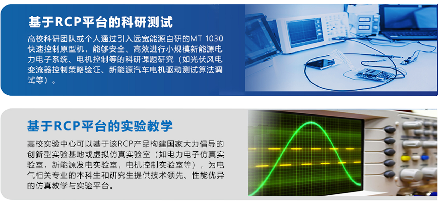 1030应用领域.jpg